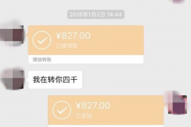 双桥区讨债公司成功追讨回批发货款50万成功案例